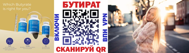 Бутират оксана  shop официальный сайт  Собинка 